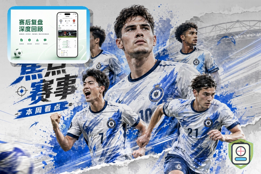 赛事平台品牌足迹 3